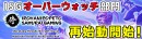 《Re:BIRTH！OverWatch再始動！》いろはにぽぺと侍ゲーミング(ISG)がeSportsチームOverWatch部門を再始動いたしました！