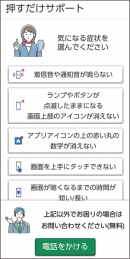 フレイル対策サポートアプリ「うごくま」を初搭載「かんたんスマホ3」、ワイモバイルより登場