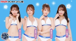 『FANZAオンラインくじ』にアイポケキャンペーン2023から 第2弾として新たに豪華女優4名のくじが登場！ 2023年3月8日（水）より販売開始