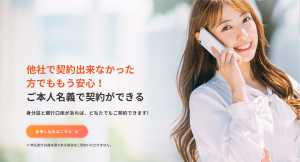 審査不要で携帯契約が可能！MVNOキャリア「だれでもモバイル」が初月無料キャンペーン実施中！