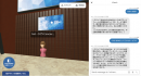 株式会社メタバーズ、メタバースサービス「CYZY SPACE」にChatGPT API連携でのアバター自動応答機能を追加