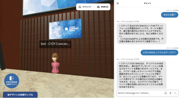 株式会社メタバーズ、メタバースサービス「CYZY SPACE」にChatGPT API連携でのアバター自動応答機能を追加