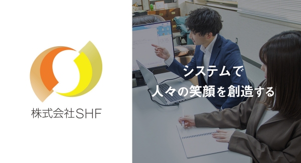株式会社SHFが2024年度新卒採用の受付開始