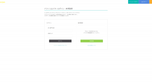 誰でも簡単にアフィリエイトが初められるだれでもアフィリエイト開始