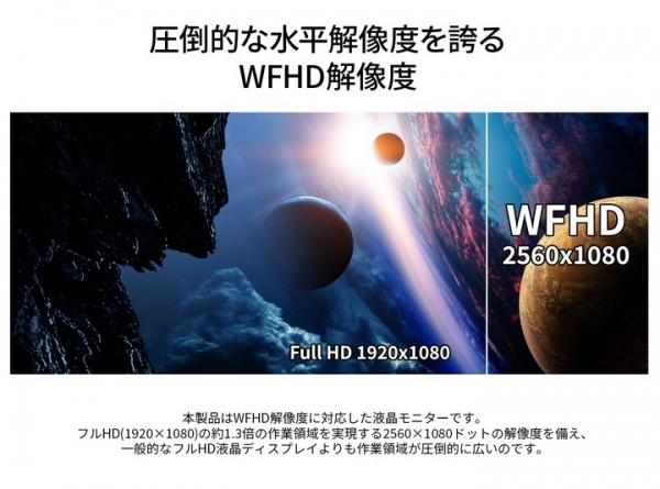 JAPANNEXTがIPSパネル搭載29インチ ワイドFHD液晶モニターを3月10日(金)に発売