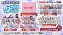 FANZAオンラインくじに「エンジェリックリンクR .5thAnniversary オンラインくじ」が登場！ 販売開始日：2023年3月10日（金）