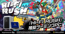【GALLERIA】ゲーミングPC　GALLERIA　Tango Gameworksの最新作　『Hi-Fi RUSH』 推奨ゲーミングPC販売開始