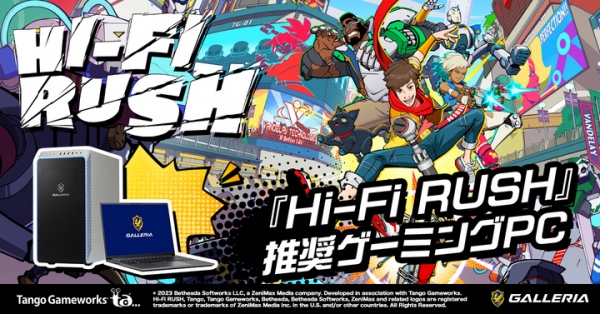 【GALLERIA】ゲーミングPC　GALLERIA　Tango Gameworksの最新作　『Hi-Fi RUSH』 推奨ゲーミングPC販売開始