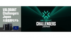 【GALLERIA】VALORANT CHALLENGERS JAPAN 2023 大会協賛モデル発売　限定特典はオリジナル壁紙