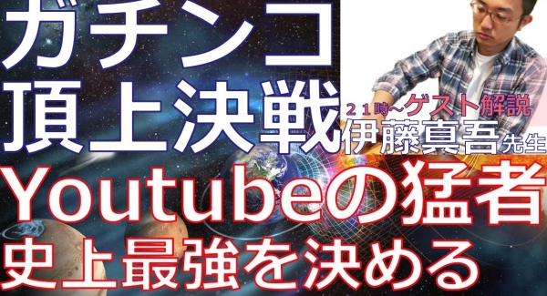 2023年3月18日『ネットガチンコ将棋大会・頂上決戦』開催！「おなかの脂肪を減らす元祖しっとりカレーせんべい」が協賛決定！