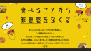 2023年3月18日『ネットガチンコ将棋大会・頂上決戦』開催！「おなかの脂肪を減らす元祖しっとりカレーせんべい」が協賛決定！