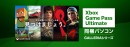 【GALLERIA】ゲーミングPC『GALLERIA』 Xbox Game Pass Ultimate同梱モデルの　PCラインナップをリニューアル