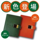 【新色登場!!】指紋ロックで秘密を守れるシステム手帳！ワイヤレス充電も可能！BOOSTERで再公開！