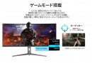 JAPANNEXTがIPS 37.5インチ曲面 UWQHD+(3840x1600)解像度、144Hz対応 ウルトラワイドゲーミングモニターを3月17日に発売