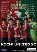 株式会社繋、高知ユナイテッドSCとのオフィシャルスポンサー契約を継続