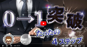 ユーラボメンバー山とCEO富永創太の対談動画をリリース！