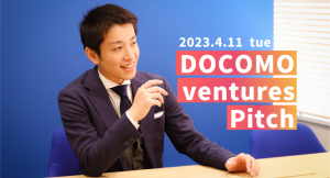 チトセロボティクス代表西田が4月11日開催の「ドコモベンチャーズピッチ」に登壇。ロボット制御ソフトウェア「crewbo studio」について解説します。