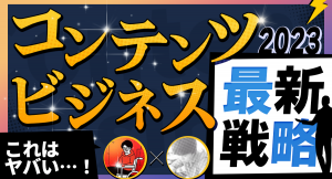 和佐大輔氏とCEO富永創太の対談動画後編をリリース！
