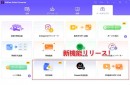 【新機能リリース】HitPaw Video Converter新バージョン2.8.0発売！