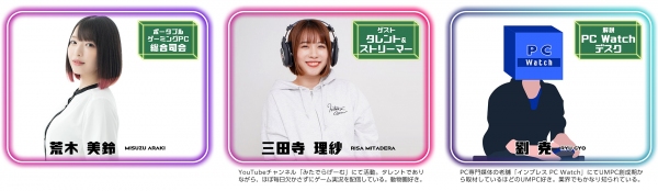 業界初！ポータブルゲーミングPCの体験や豪華ゲストのYouTube LIVEがあるイベント「ポータブルゲーミングPC第1回フェス」を4月17日に開催