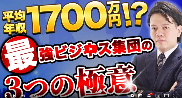 CEO富永創太がキーエンスのビジネス戦略に迫った動画が500回再生を突破！！