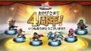 『ラストクラウディア』リリース4周年！新ユニット「メギウス」登場＆4周年記念豪華キャンペーン開催中!!