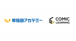 学習塾で、初の導入！！ コミックを活用したe-Learning『コミックラーニング』が進学塾『早稲田アカデミー』の社内研修ツールに