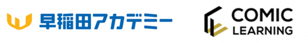 学習塾で、初の導入！！ コミックを活用したe-Learning『コミックラーニング』が進学塾『早稲田アカデミー』の社内研修ツールに