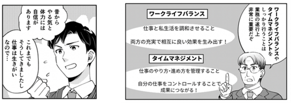 学習塾で、初の導入！！ コミックを活用したe-Learning『コミックラーニング』が進学塾『早稲田アカデミー』の社内研修ツールに