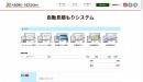 ASOBU DESIGN、自動見積機能付きホームページ制作プランを開発、サービススタート！