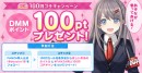 4月25日（火）より「FANZA春の同人祭」を開催！ 10万作品以上が一律50%OFFに！ 割引やクーポンの活用で最大95%OFF作品も！