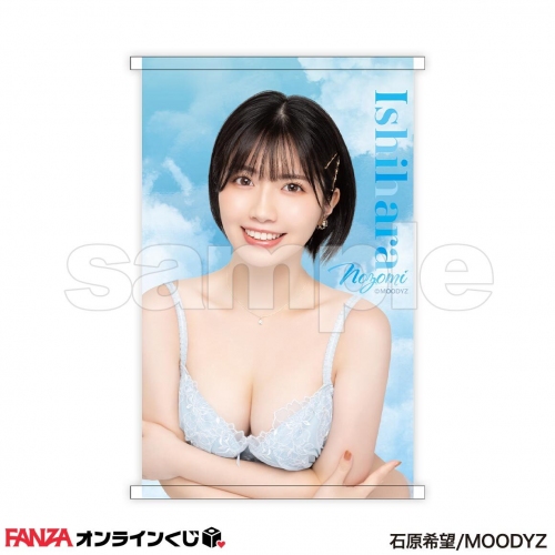 GW大感謝祭2023にて、豪華女優5名の『FANZAオンラインくじ』が登場！ 2023年4月26日（水）より販売開始