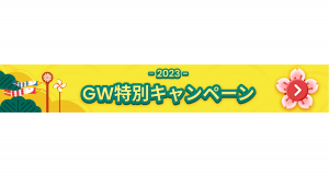 【全製品参加】HitPaw｜GWキャンペーン開催中！