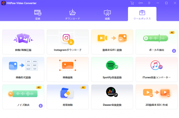 【全製品参加】HitPaw｜GWキャンペーン開催中！