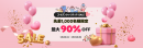 GWスーパーSALE 先着1,000名様限定 最大90％OFF