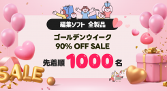 GWスーパーSALE 先着1,000名様限定 最大90％OFF