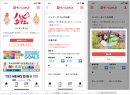 テレビ局とITベンチャー企業が共同で、テレビ局のサービスに特化したアプリをリリース！最新の地域情報、キャンペーン情報、TV連動企画応募がアプリで簡単に。