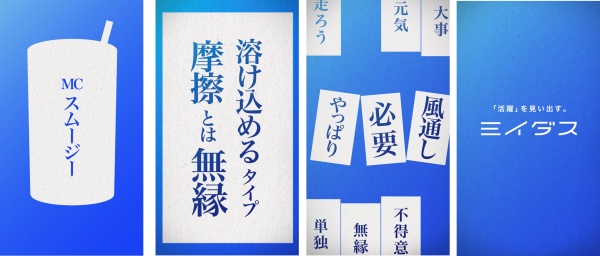 個性を可視化する「ミイダスラップ」の「フリースタイル自己紹介」であなたの本当の魅力を自己開示！無料で簡単な「コンピテンシー診断」で、AIラップ動画をゲット