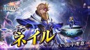 『ラストクラウディア』に新ユニット「ネイル」が登場！4周年記念豪華キャンペーン＆限定イベントをお見逃しなく!!