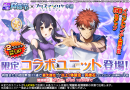 美遊・衛宮士郎登場！本日5/12より グランドサマナーズ×劇場版「Fate/kaleid liner プリズマ☆イリヤ Licht 名前の無い少女」中編開始！