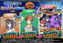 美遊・衛宮士郎登場！本日5/12より グランドサマナーズ×劇場版「Fate/kaleid liner プリズマ☆イリヤ Licht 名前の無い少女」中編開始！