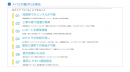 (株)TARA、AIカメラサービス『メバル』「イベント利用　虎の巻」無料で資料配布を開始