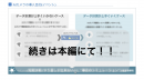 (株)TARA、AIカメラサービス『メバル』「イベント利用　虎の巻」無料で資料配布を開始