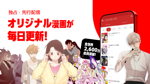 一生割引！オリジナル漫画毎日更新「レジンコミックス」月額コース毎月ボーナスポイント31％追加支給！