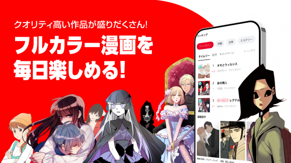 一生割引！オリジナル漫画毎日更新「レジンコミックス」月額コース毎月ボーナスポイント31％追加支給！