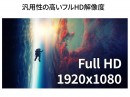 JAPANNEXTが32インチフルHD sRGB100%対応 HDMI、VGA端子を装備した液晶モニターを5月19日(金)に発売
