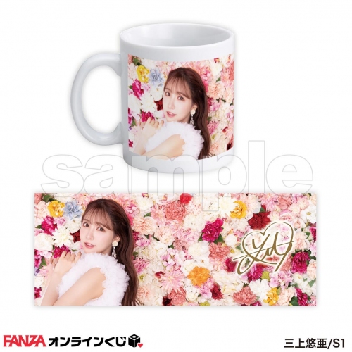 『FANZAオンラインくじ』に三上悠亜ありがとう！Campaignから三上悠亜のくじが登場！2023年5月31日（水）より販売開始