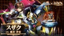 『ラストクラウディア』×『コードギアス 反逆のルルーシュ』コラボ第2弾として新ユニット「スザク」登場!!