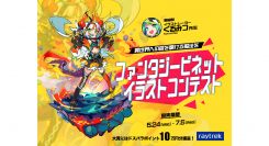 【raytrek】『ファンタジービネットイラストコンテスト』に協賛　大賞にはドスパラポイント10万円分を贈呈
