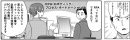 地方自治体でのDX推進！！ コミックを活用したe-Learning『コミックラーニング』が 『佐世保市役所』のDX研修ツールに